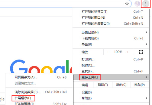 谷歌浏览器标签页不显示解决方法