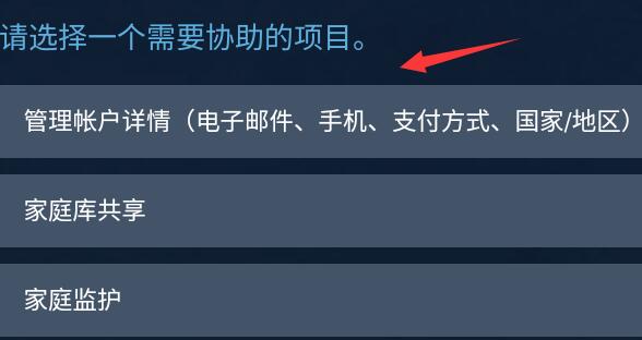 steam手机版怎么改邮箱详细教程