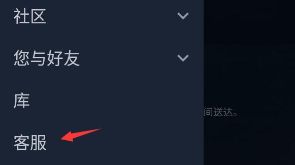 steam手机版怎么改邮箱详细教程