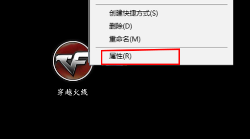 win10玩不了cf解决方法