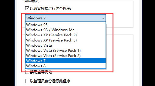 win10玩不了cf解决方法