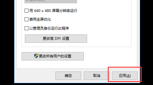 win10玩不了cf解决方法