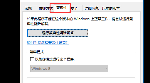 win10玩不了cf解决方法