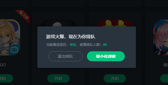 网易云游戏为什么要排队