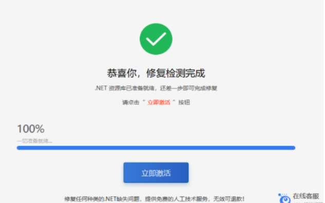 NET修复工具是什么