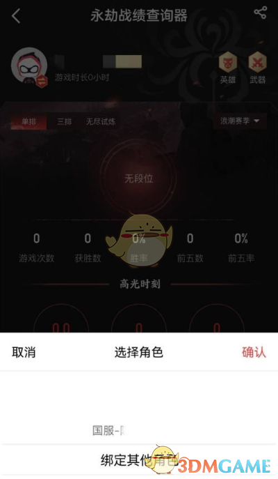 《网易大神》绑定steam永劫无间教程