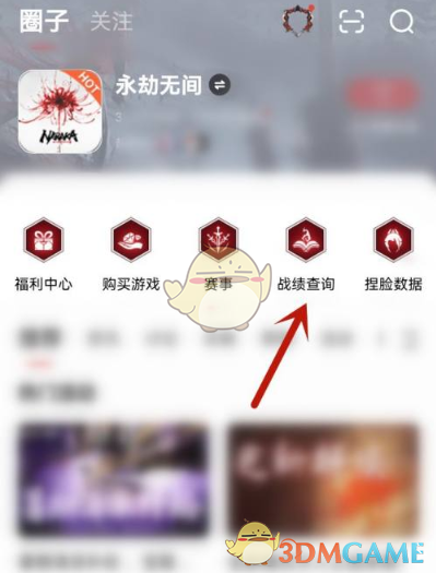 《网易大神》绑定steam永劫无间教程