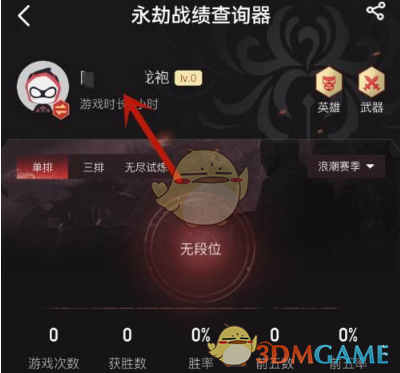 《网易大神》绑定steam永劫无间教程