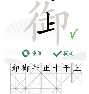 汉字找茬王御找出19个字怎么过