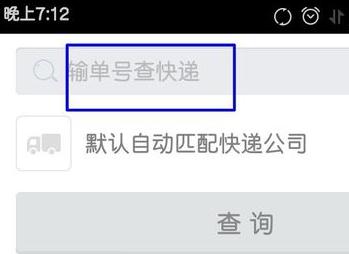 菜鸟裹裹的快递怎么查询