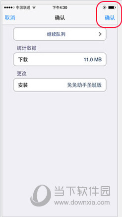 兔兔助手ios免越狱在线安装