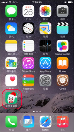 兔兔助手ios免越狱在线安装