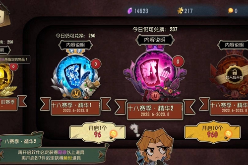 第五人格29赛季什么时候结束