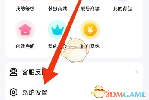 《喵喵星球》账号注销方法