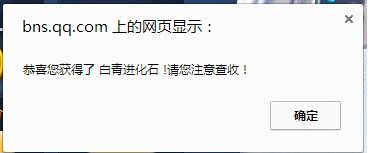 剑灵不是网吧用户领取白青邀请函/白青进化石技巧