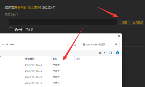 up对战平台找不到游戏路径怎么办