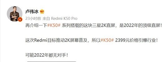 红米k50pro屏幕材质