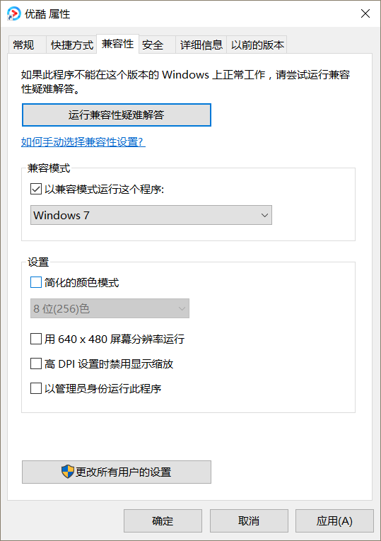 win10打lol要开兼容模式吗