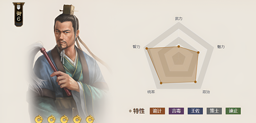 三国志战棋版法正怎么样