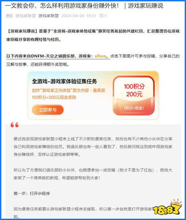 游戏家玩赚说丨靠打游戏换手机，写攻略赚月卡，这群游戏家彻底玩嗨了