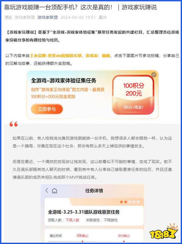 游戏家玩赚说丨靠打游戏换手机，写攻略赚月卡，这群游戏家彻底玩嗨了