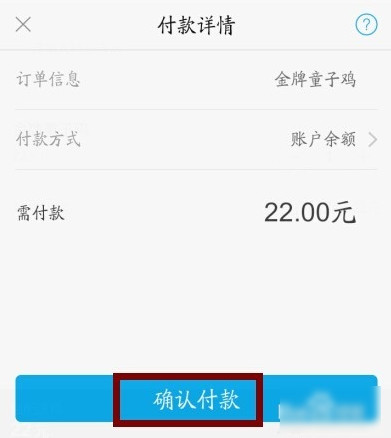 支付宝口碑外卖怎么用优惠券