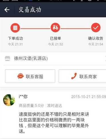 支付宝口碑外卖怎么用优惠券