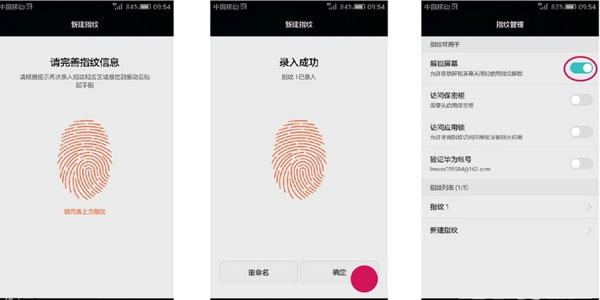 华为麦芒指纹识别失灵