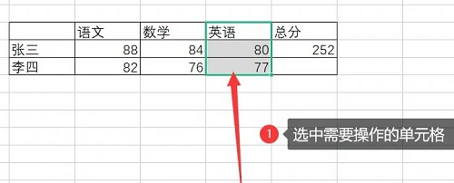 wps表格怎么增加行列快捷键