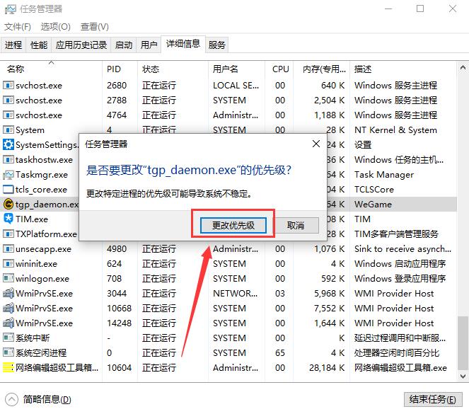 怎样提高wegame下载速度