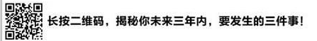 微信未来三年内要发生的三件事怎么玩