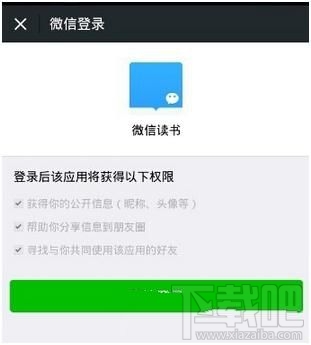 微信读书app怎么设置背景色