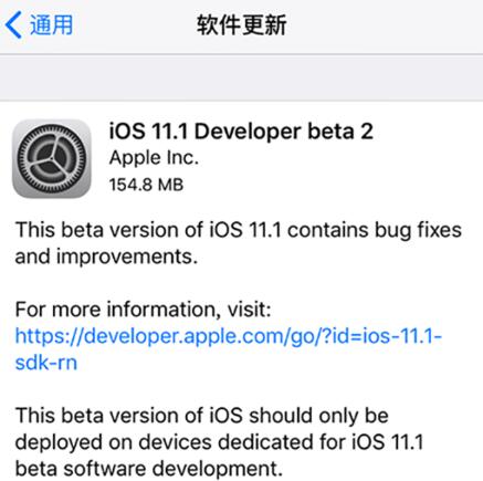 《ios11.1》beta2固件下载地址介绍