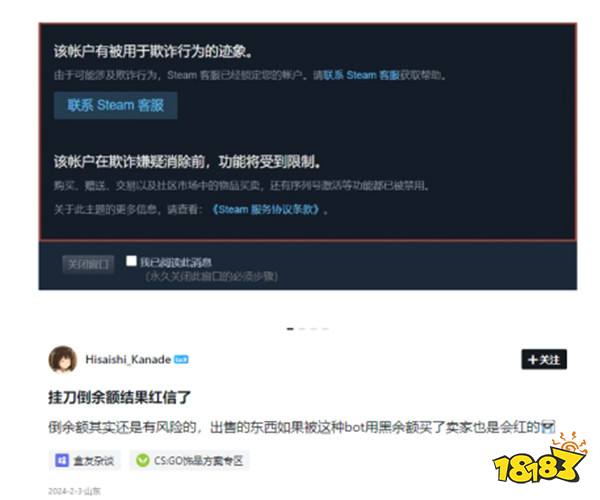 CS饰品再迎热潮，拒绝“红信”保护你的库存