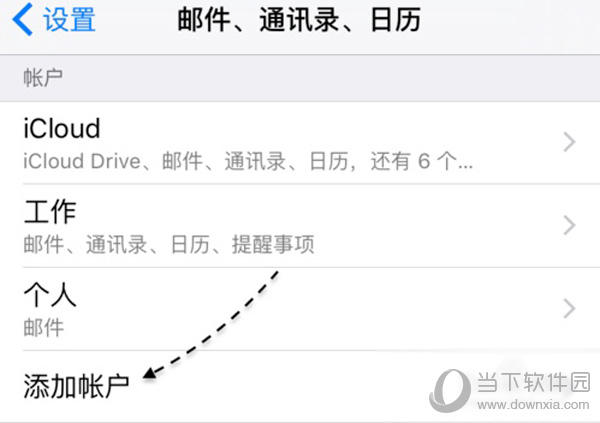 iphone邮件设置qq邮箱主机名