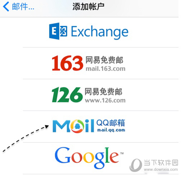iphone邮件设置qq邮箱主机名