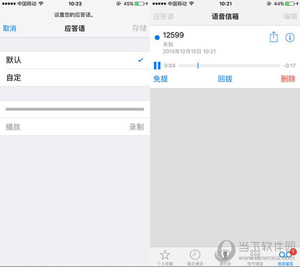 iphone语音信箱密码怎么设置