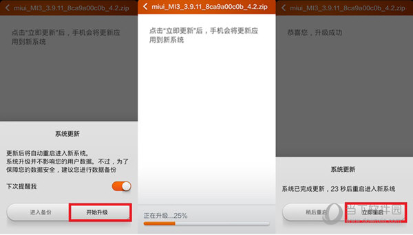 小米3td刷miui10