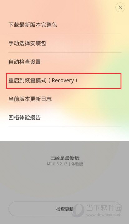 小米3td刷miui10