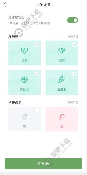 腾讯朋友app怎么加好友