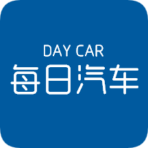 每日汽车