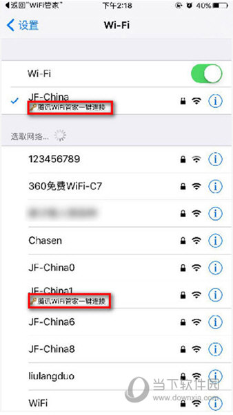 wifi管家怎么用