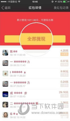 陌陌红包提现不了怎么办呢