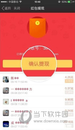 陌陌红包提现不了怎么办呢