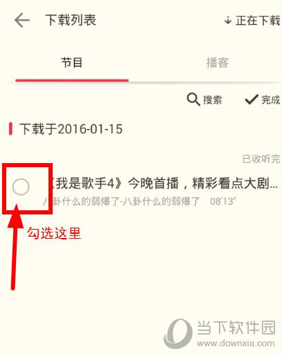 荔枝fm怎么退出账号