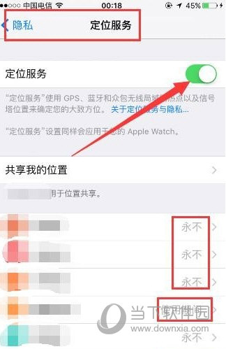 iphone手机怎么省电模式