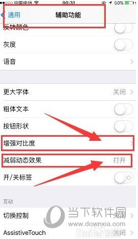 iphone手机怎么省电模式