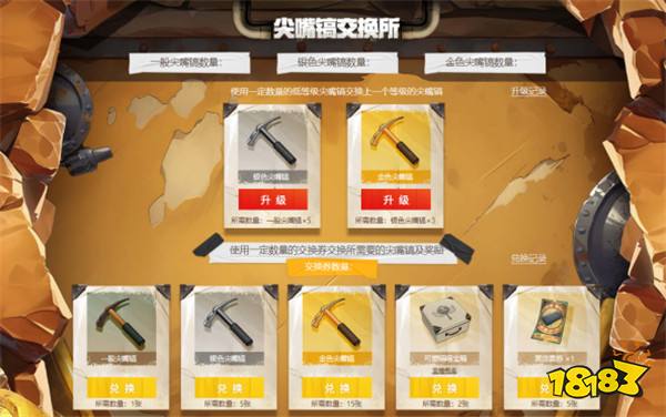 PUBG四月全新活动上线 邀你共赴挖“金”之旅