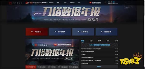 DOTA2大更新在即，三步保护您的Steam账号安全