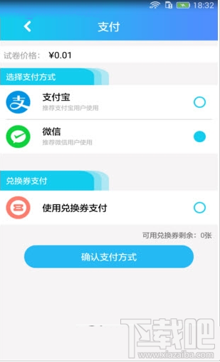 考研界app是什么